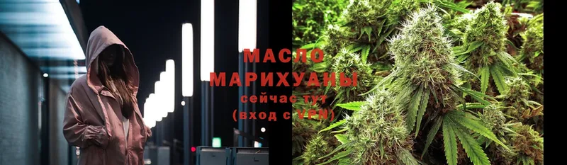 ТГК THC oil  Бугульма 